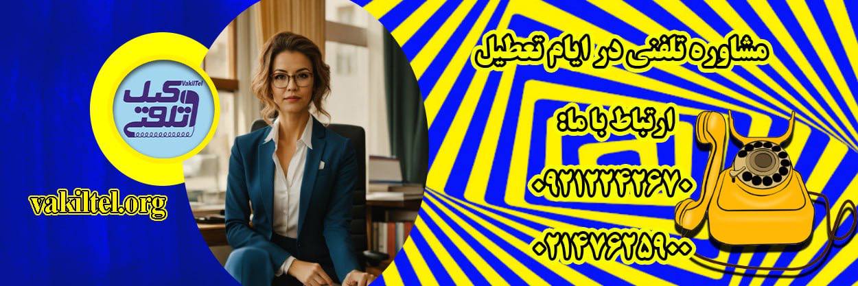 مشاوره پرونده کیفری 